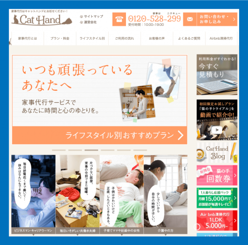 cathand-1