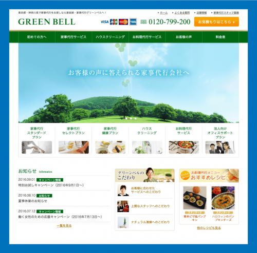 green-bell-1