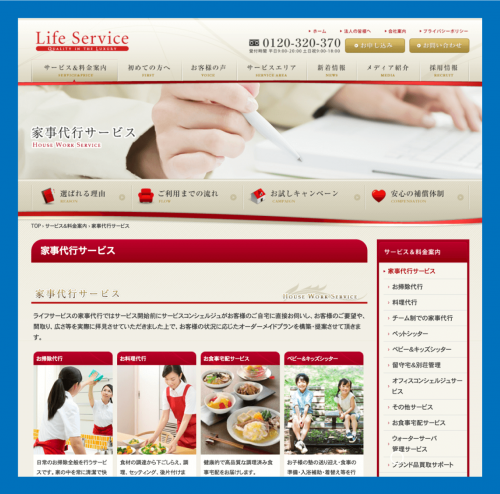 life-service-1